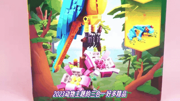 乐高10702教程鹦鹉