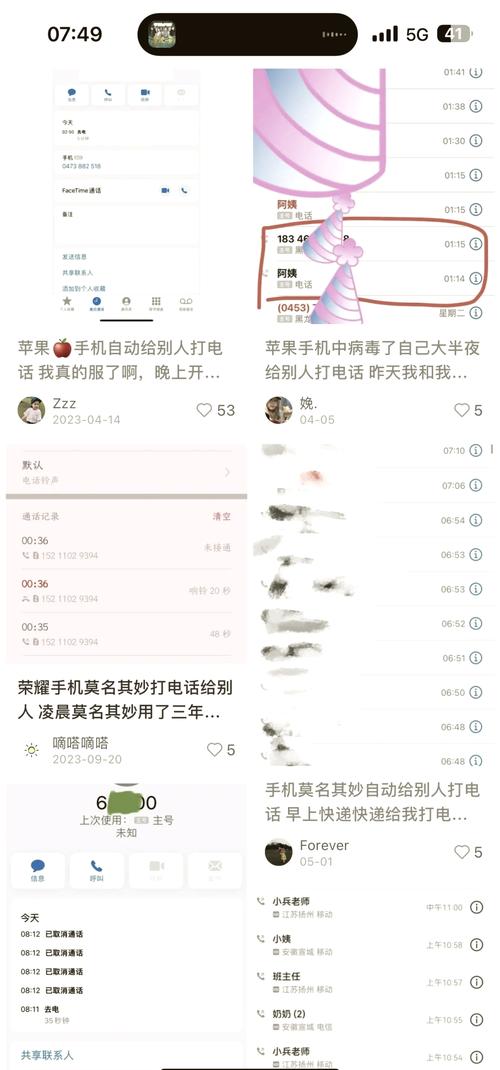 呼叫失败是对方原因吗
