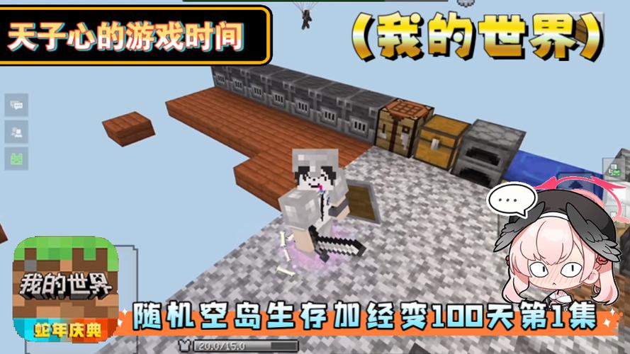 我的世界随机空岛生存完整版视频