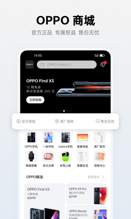 oppo应用市场官方下载入口缩略图