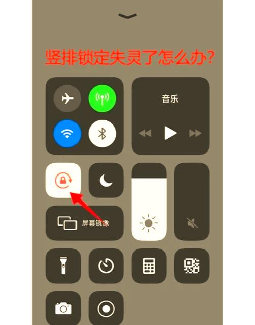 苹果竖排方向锁定怎么设置