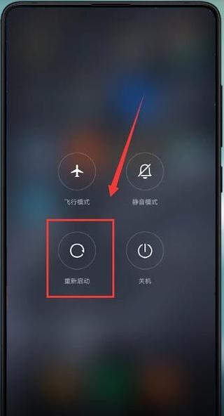 小米手机显示安全模式