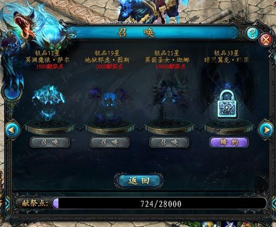 魔域9星辅助游戏截图
