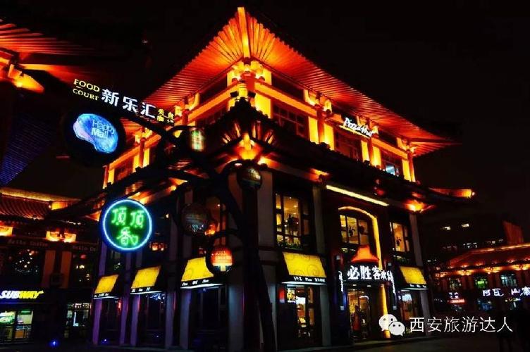大唐不夜城酒吧