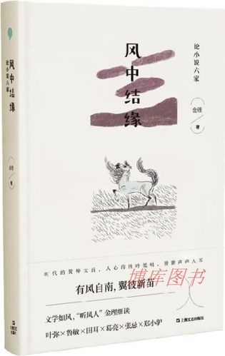 结缘 小说图标