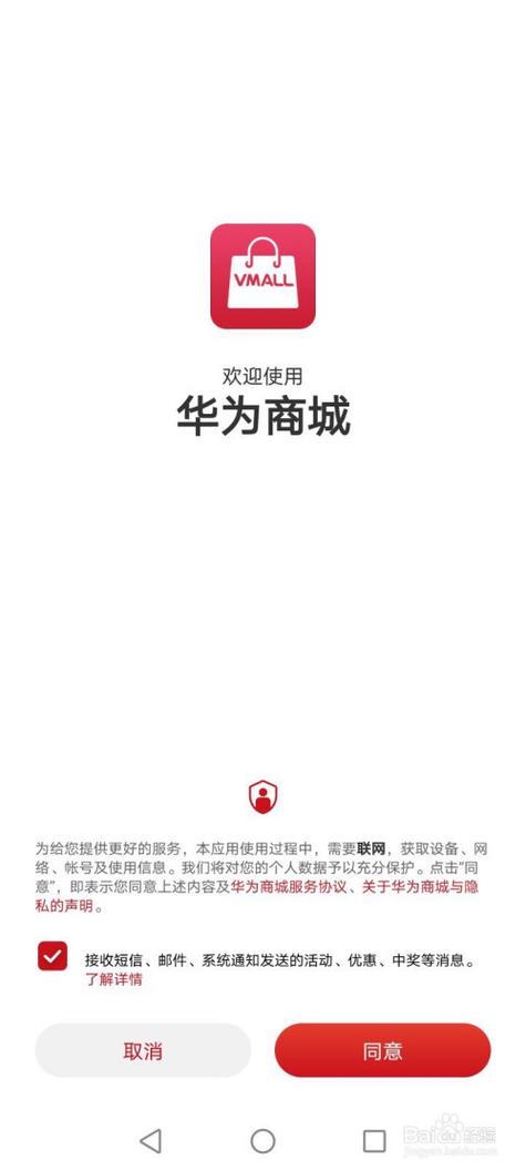 华为商城官网首页