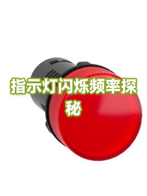 灯关了会闪是什么原因