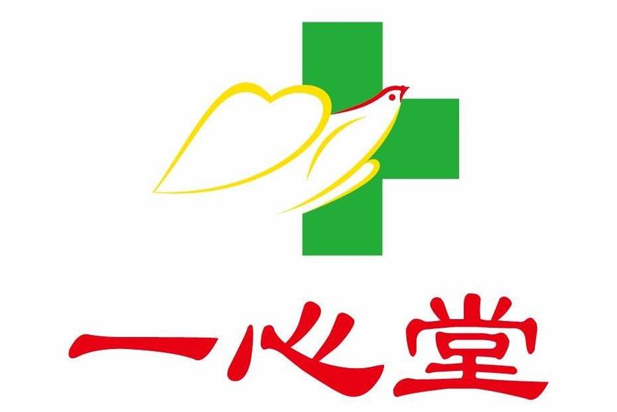 一心堂