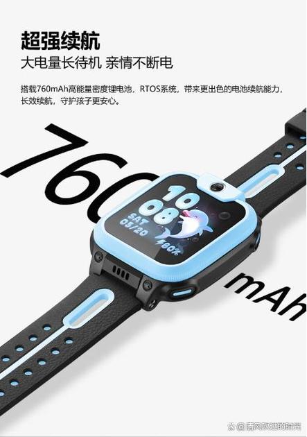 小天才手表怎么定位追踪位置
