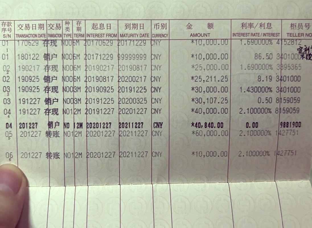 存折有没有钱怎么查