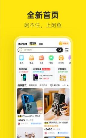 咸鱼可以搜索用户吗