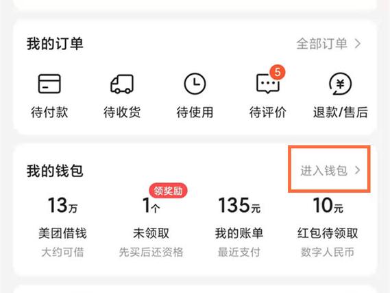 美团商家怎么提现到银行卡