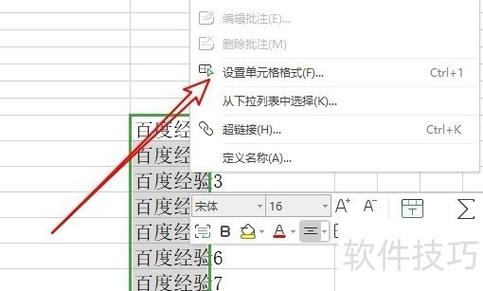 wps试图更改的单元格或图表受保护