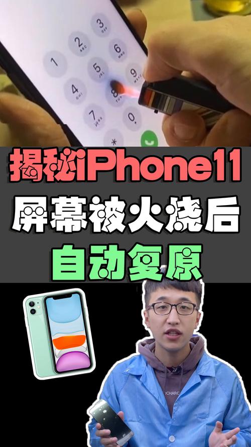 屏幕被火烧变黄是什么原因图标