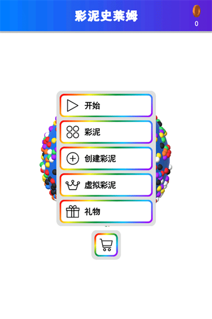下载彩泥史莱姆缩略图