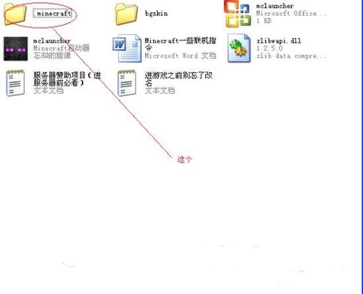 我的世界国际版如何导入模组图标