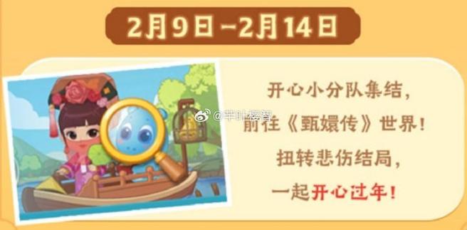 甄嬛传消消乐答案大全