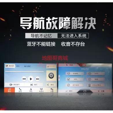 飞歌导航安装软件密码