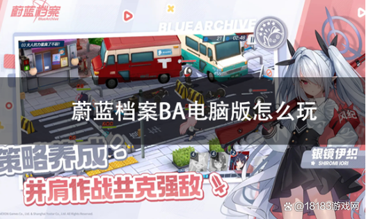 蔚蓝档案触摸版(3.0版)