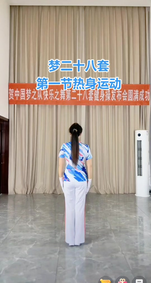 梦之队第十八套背面演示版