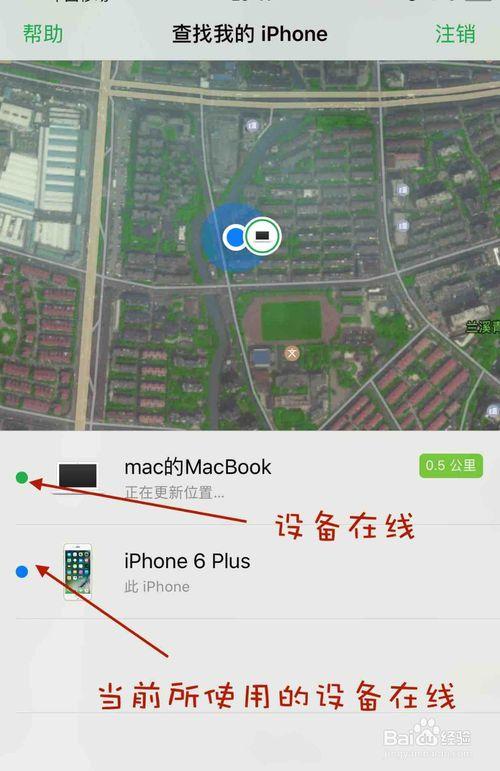 iphone查找显示未找到位置