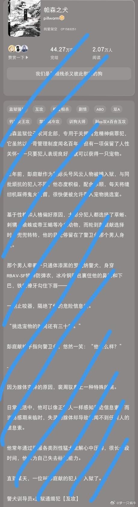 软柿子by火风