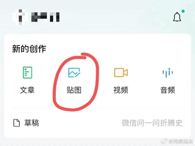 微信贴图怎么去除