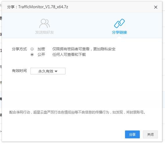 超星云盘手机版