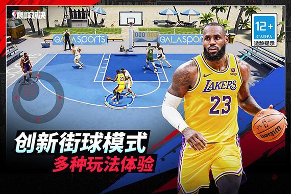 nba篮球游戏手游缩略图