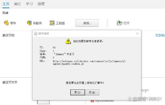 sw卸载不了