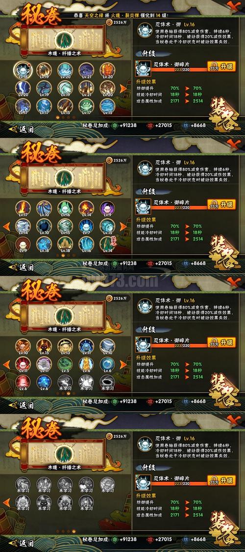 火影忍者羁绊太虚神甲怎么解封