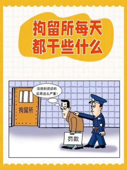 监视拘留是什么意思