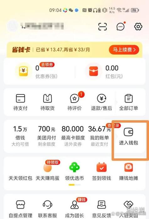 美团月付在哪里开启?