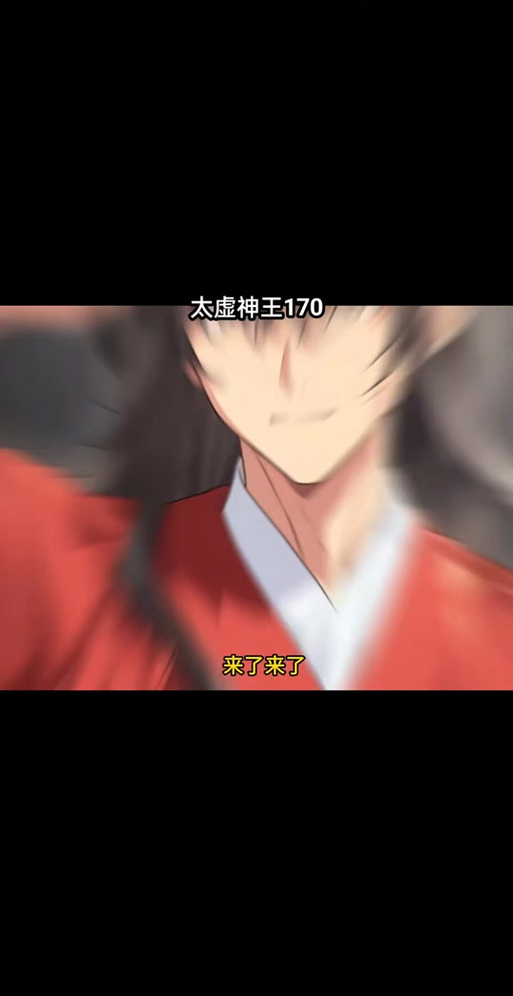 太虚至尊江凡免费章节图标