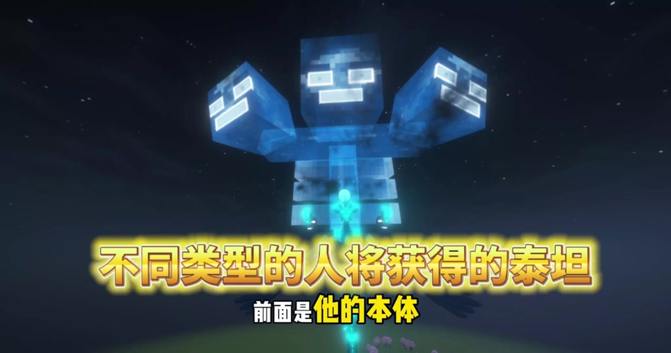 网易版我的世界免费泰坦模组