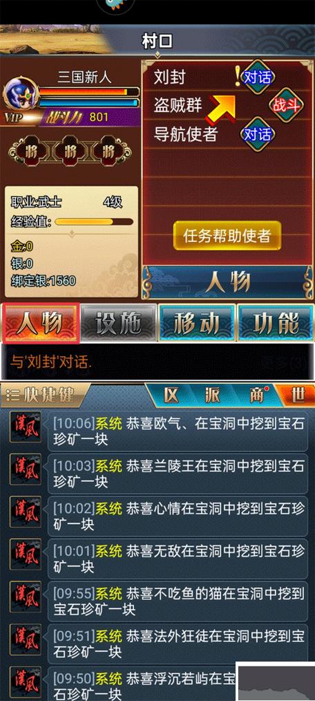 汉风幻想三国内购破解无限金砖