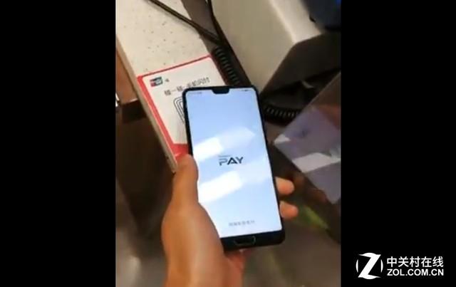 华为碰一碰支付在哪