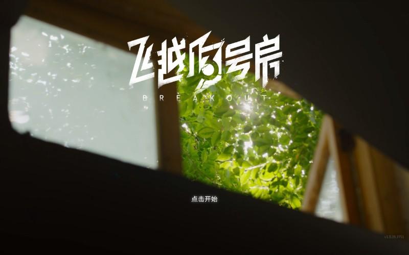 飞跃十三号房兑换码