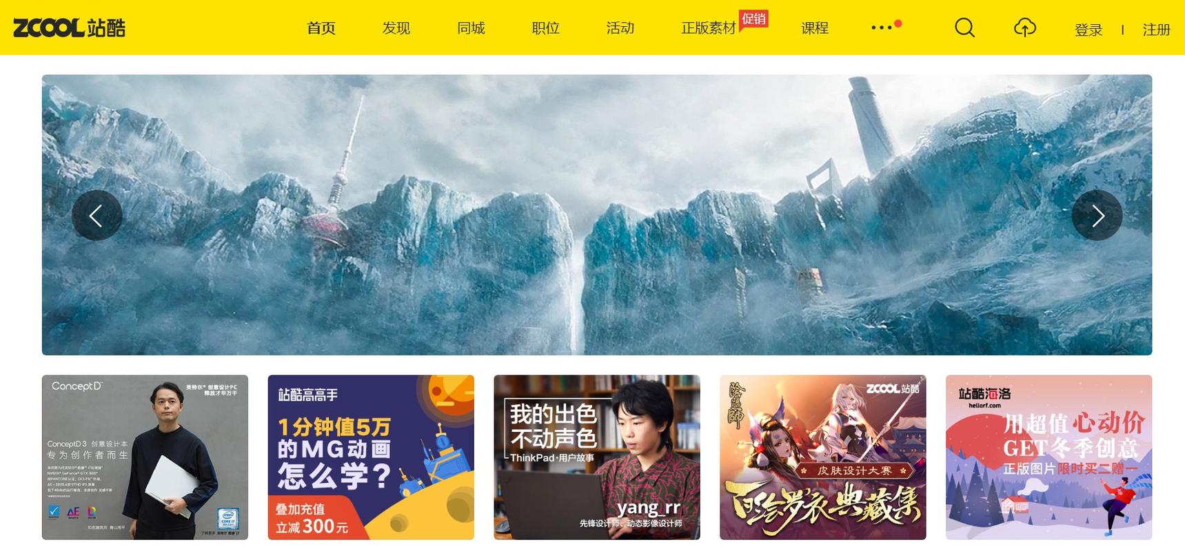 站酷海洛投稿入口