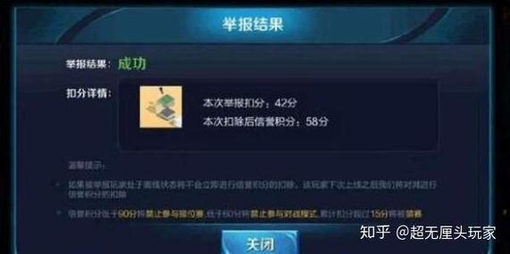 王者被扣分了怎么补回来