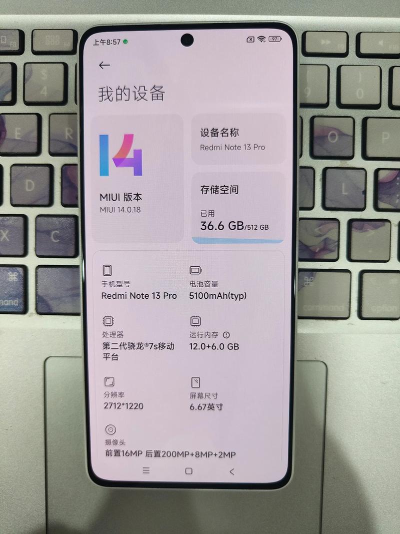 红米note13pro隐藏功能缩略图