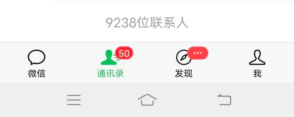 微信扩圈游戏截图