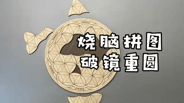 烧脑游戏完成拼图