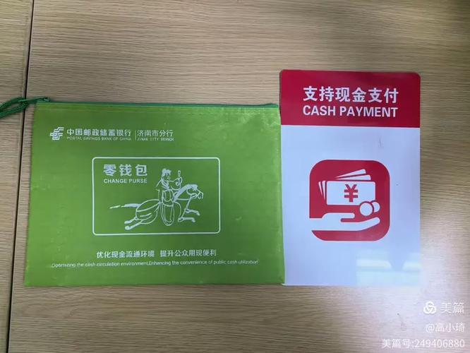 邮政银行手机app下载缩略图
