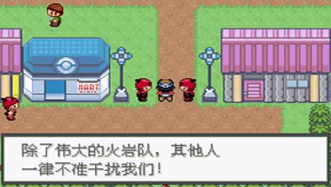 口袋妖怪极光石攀登
