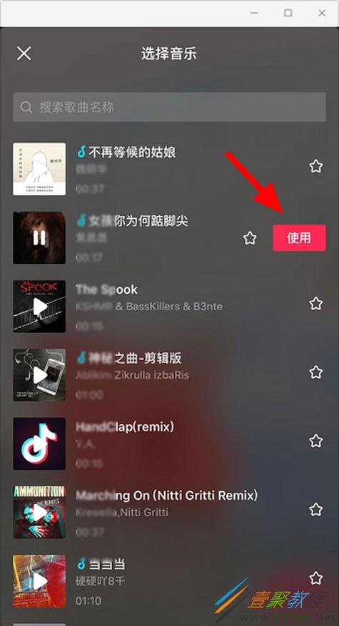 怎么收藏别人抖音的音乐呢缩略图