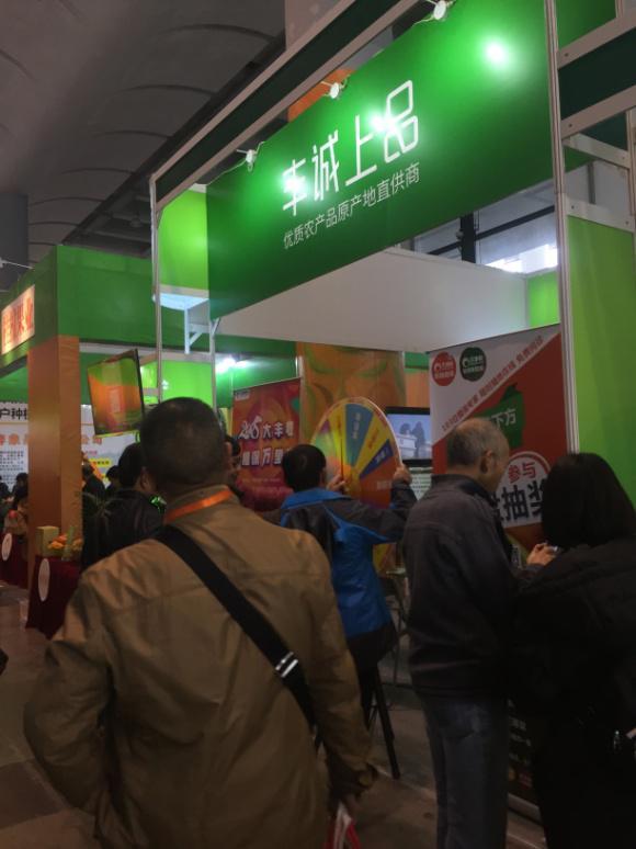 丰诚上品