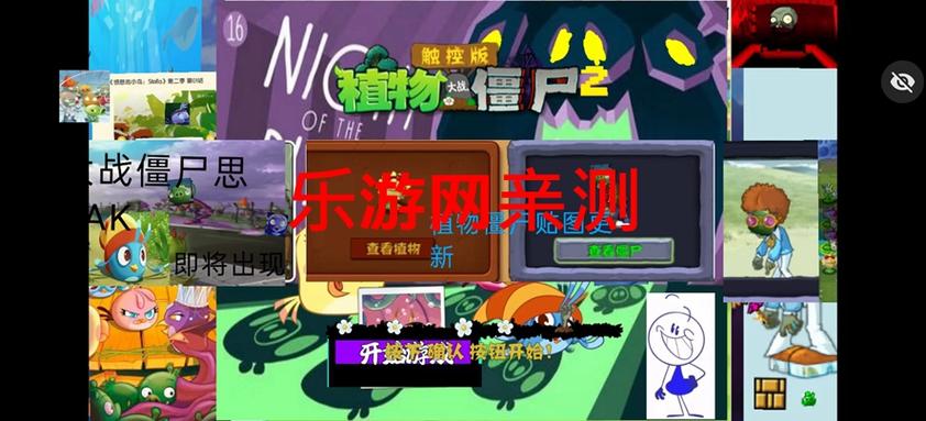 pvz所有魔改版本合集下载