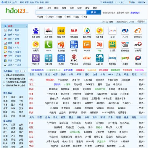 易揽浏览器下载