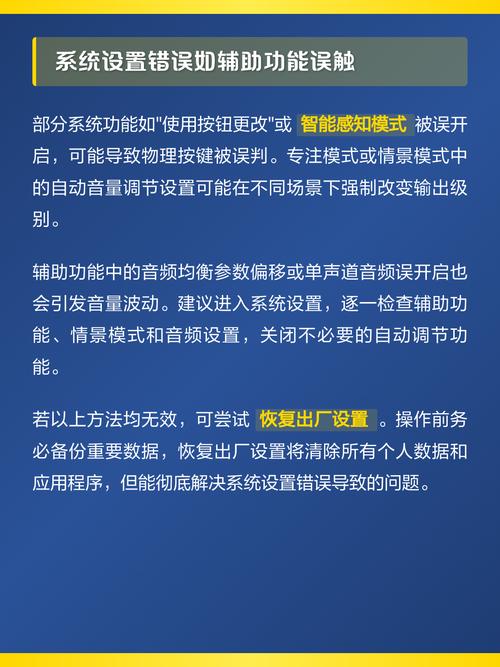 手机音量键自动跳转的解决方法
